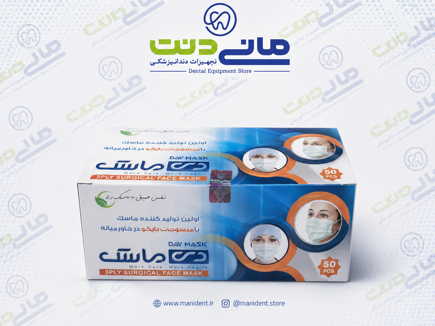 ماسک دی 50 عددی سفید