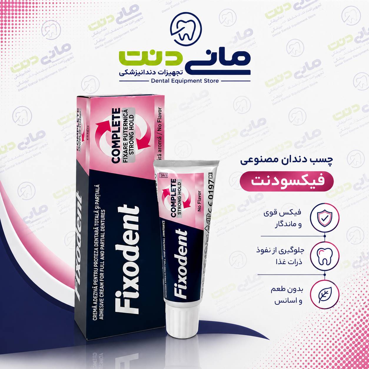 چسب دندان مصنوعی فیکسودنت مدل Complete Neutral